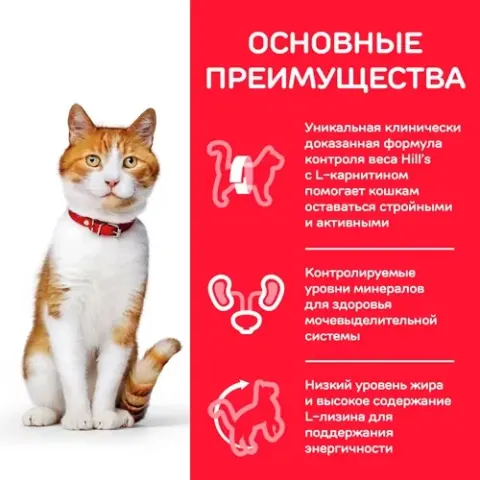 Hill’s Science Plan Sterilised с курицей