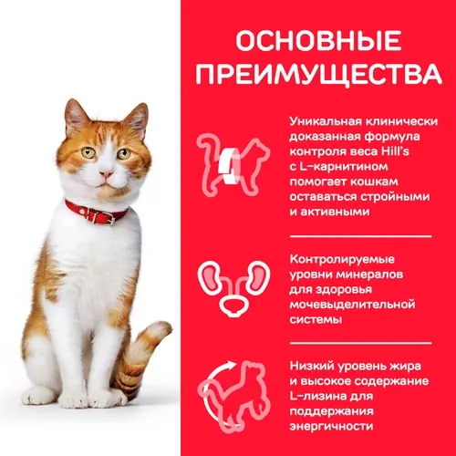 Hill’s Science Plan Sterilised с курицей