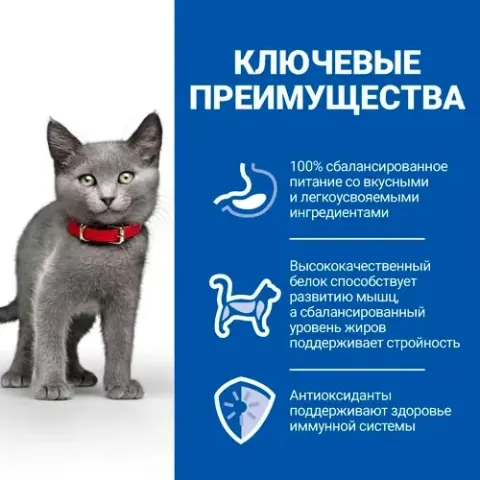 Hill’s Science Plan Sterilised Kitten с курицей
