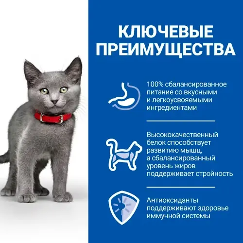 Hill’s Science Plan Sterilised Kitten с курицей
