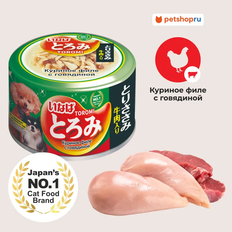 Inaba Тороми с курицей и говядиной в бульоне