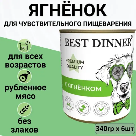 Best Dinner Меню №1 Ягненок для щенков
