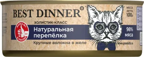 Best Dinner High Premium консервы с перепёлкой