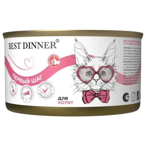 Best Dinner Первый шаг для котят с птицей