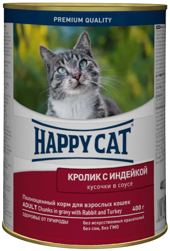 Happy Cat Кусочки в соусе с кроликом и индейкой