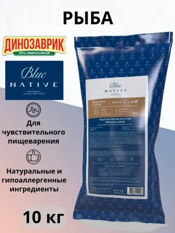 Blue Native Holistic Fish с лососем для средних и крупных пород