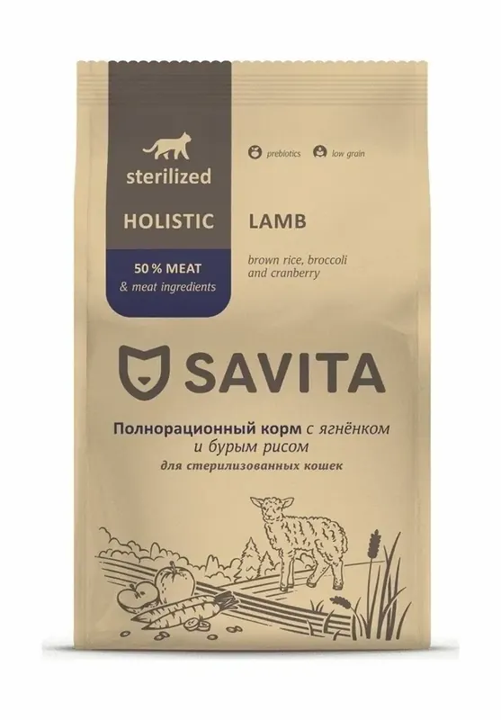 Savita Holistic Sterilised Cats Trout с форелью