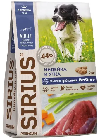 Sirius для средних пород с индейкой и уткой