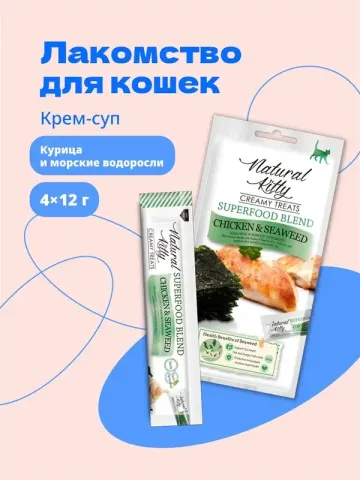 Pettric Cherie крем-суп с курицей и морскими водорослями