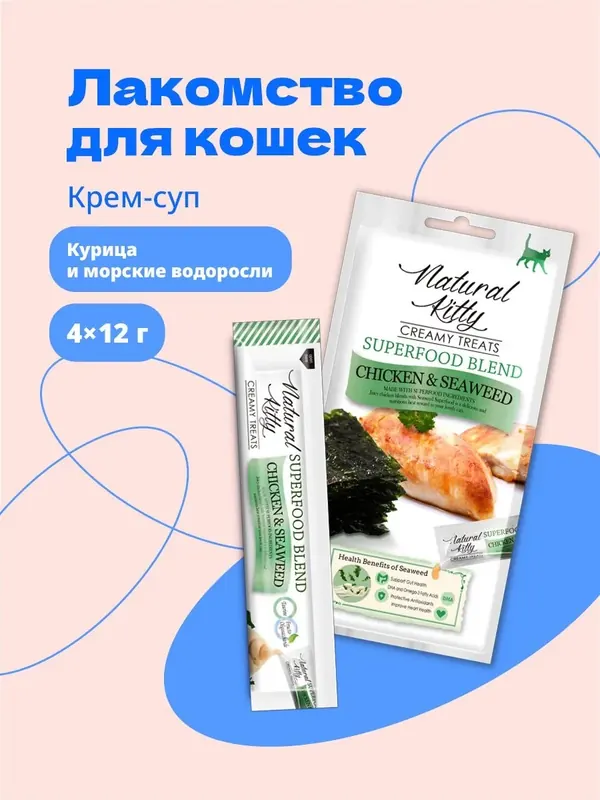 Pettric Cherie крем-суп с курицей и морскими водорослями