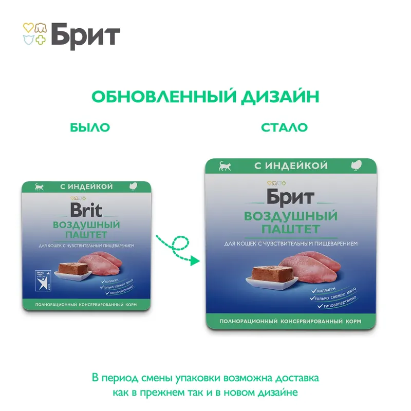 Brit Premium паштет для кошек с чувствительным пищеварением, ягнёнок