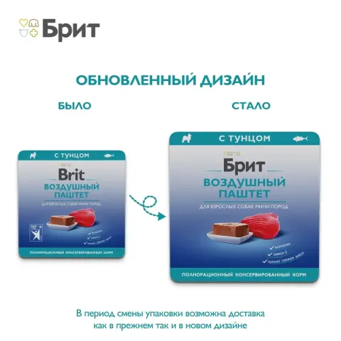 Brit Premium паштет для собак мини пород с тунцом