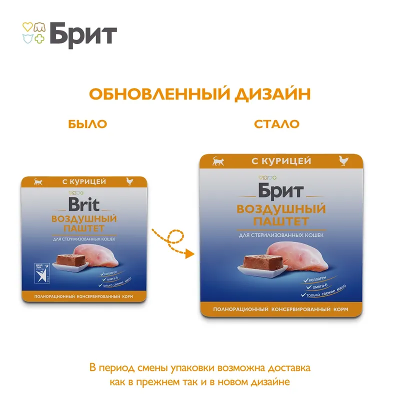 Brit Premium Sterilized паштет с форелью