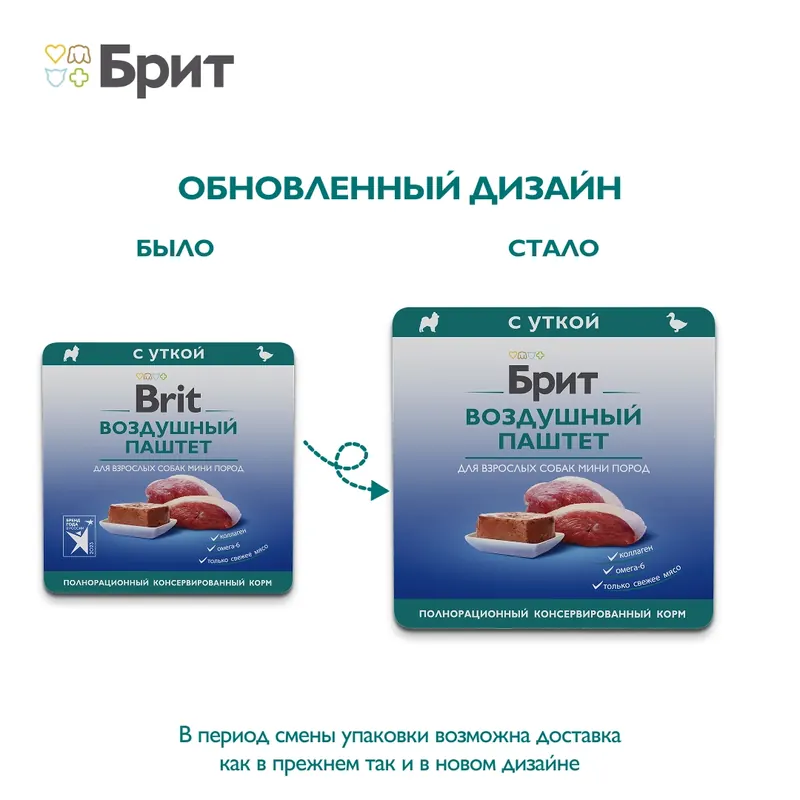 Brit влажный паштет для мини-пород с ягнёнком