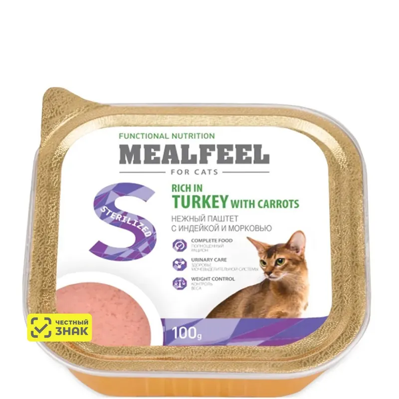Mealfeel Sterilized с индейкой и морковью для кошек
