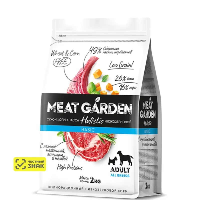 MEAT GARDEN Holistic с телятиной, ягнёнком и тыквой