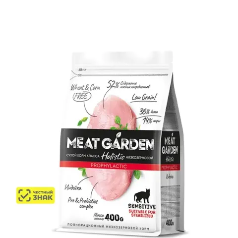 MEAT GARDEN Holistic Sterilized с индейкой для кошек