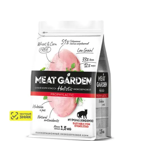 MEAT GARDEN Holistic Sterilized с индейкой и рисом