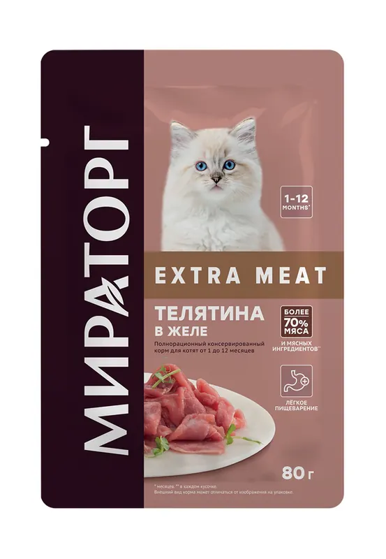 Мираторг паучи для котят с телятиной в желе