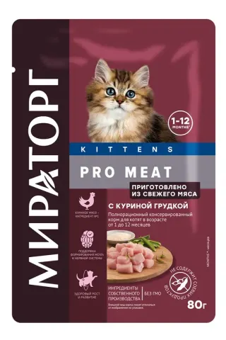 Мираторг паучи для котят с куриной грудкой