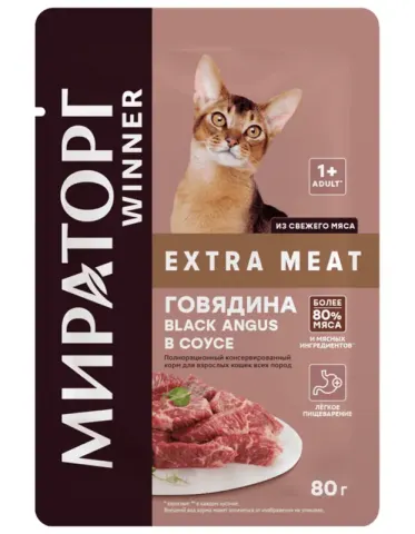 Мираторг Паучи «Говядина Black Angus» для кошек