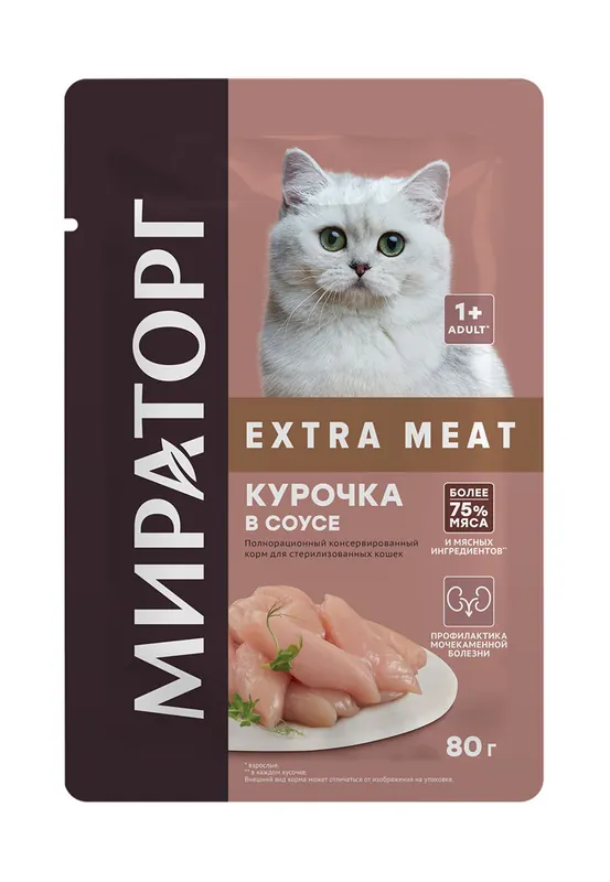 Мираторг Курочка в соусе для стерилизованных кошек