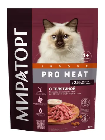 Мираторг Индор с телятиной для кошек