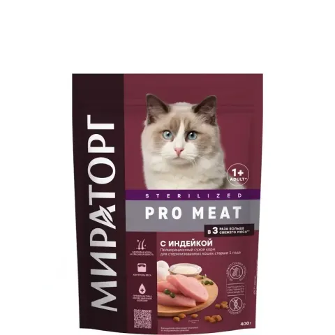 Мираторг Pro Meat Sterilized с индейкой для кошек