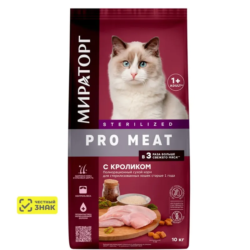 Мираторг Sterilized с кроликом для кошек