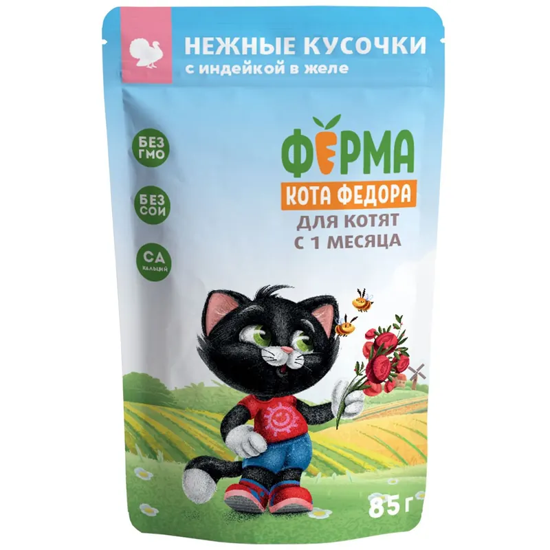 Мнямс Ферма кота Фёдора кусочки в желе с индейкой для котят