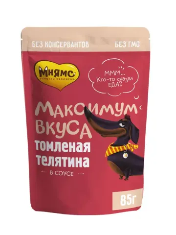 Мнямс «Максимум вкуса» томлёная телятина в соусе