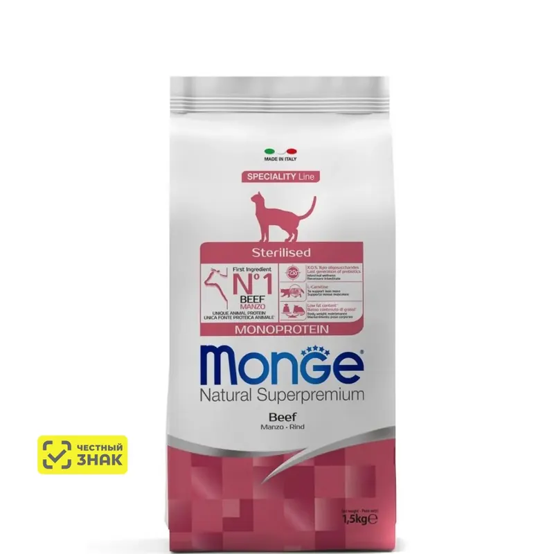 Monge Monoprotein Sterilised с говядиной для кошек