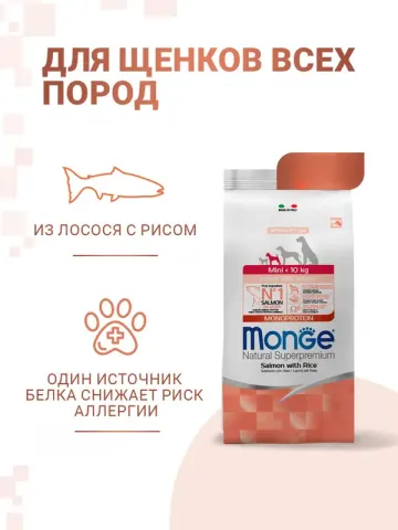Monge Kitten с лососем и рисом