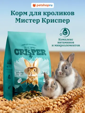MR.Crisper зерносмесь для кроликов с травяными гранулами