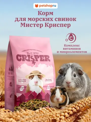 MR.Crisper зерносмесь для морских свинок