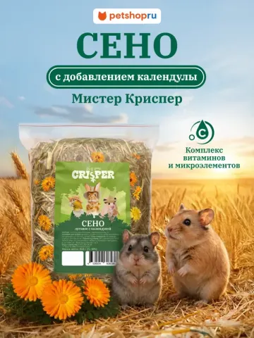 MR.Crisper Луговое сено с одуванчиком для грызунов