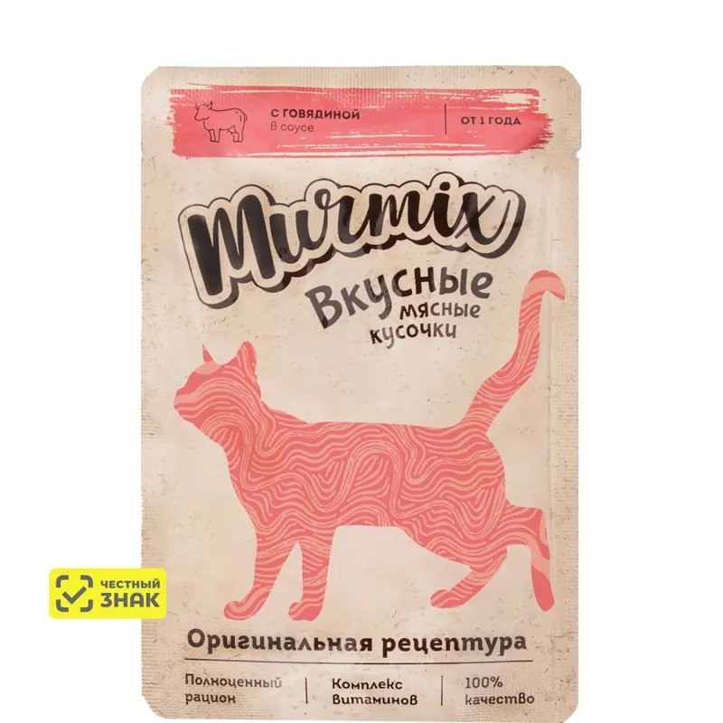 Murmix кусочки с говядиной в соусе для кошек