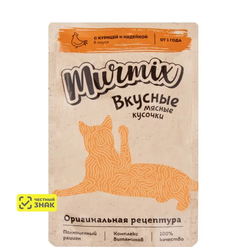Murmix с курицей и индейкой в соусе для кошек