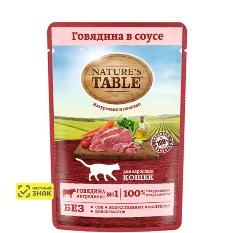Nature’s Table говядина в соусе для кошек