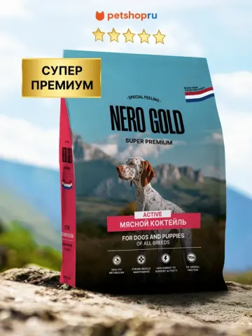 Nero Gold Мясной коктейль All Life Stages