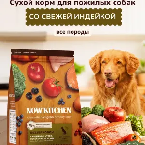 Now’kitchen 7+ грейн-фри с индейкой, уткой и лососем