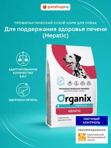 Organix Hepatic для поддержания здоровья печени