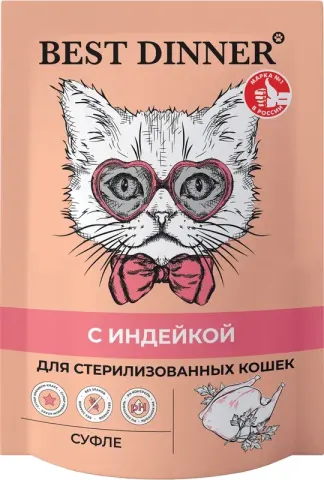 Best Dinner Мясные деликатесы Суфле с телятиной для стерилизованных