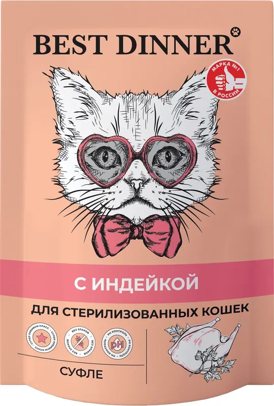 Best Dinner Мясные деликатесы Суфле с телятиной для стерилизованных