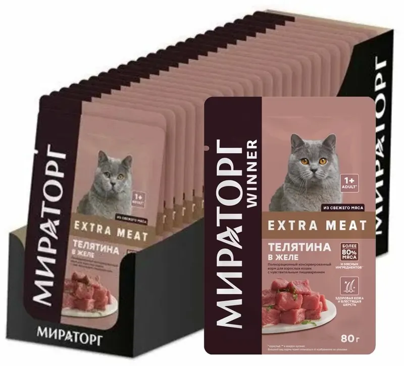 Мираторг Extra Meat с телятиной для чувствительного пищеварения