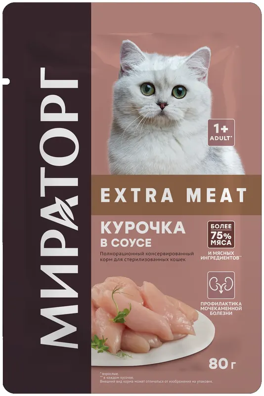 Мираторг Extra Meat для стерилизованных кошек с курицей