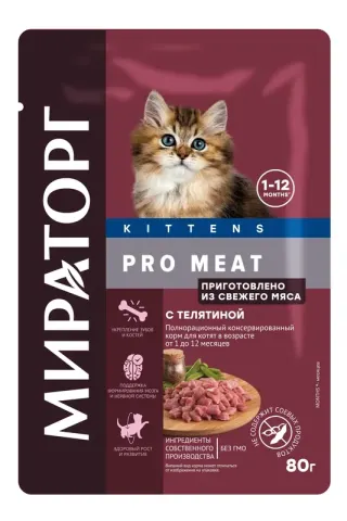 Мираторг Pro Meat для котят с телятиной в соусе