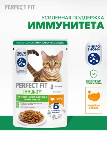 Perfect Fit с индейкой в желе и спирулиной