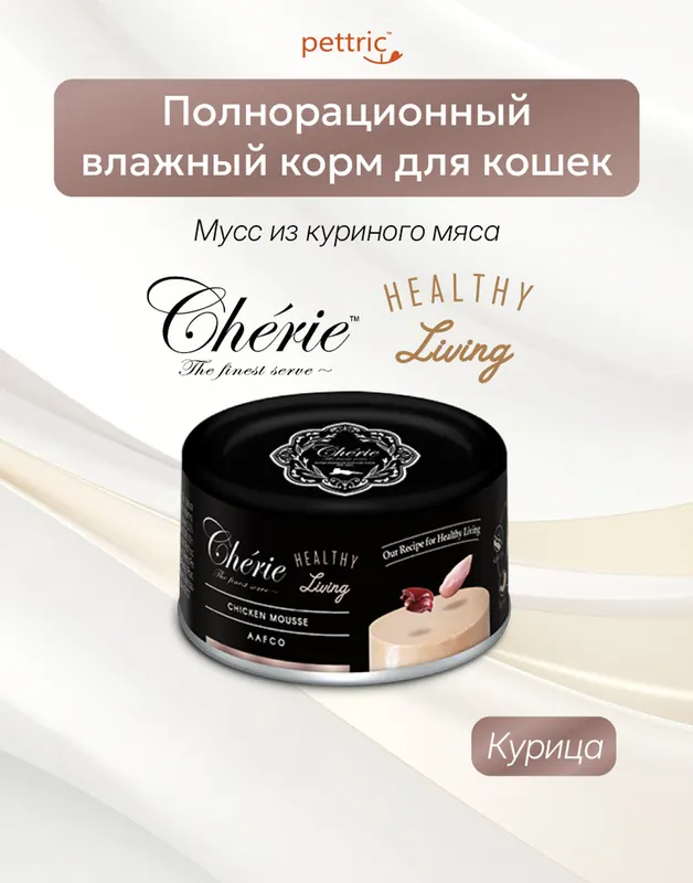 Pettric мусс из курицы для кошек