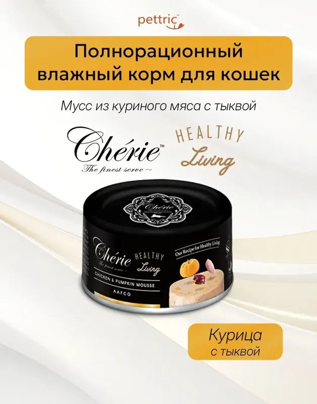 Pettric мусс из курицы с тыквой для кошек